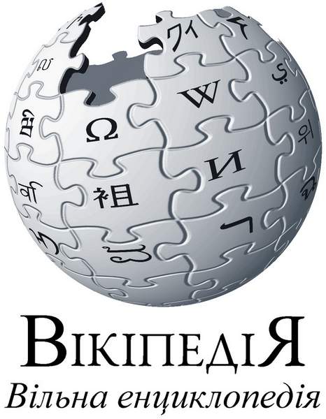 У Вікіпедії проходить тематичний тиждень про НІЕЗ 